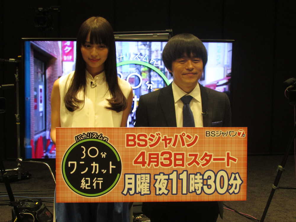 【画像・写真】バカリズム　“だーりお”とのコンビに照れ「しばらく“内田さん”と呼ぶ」