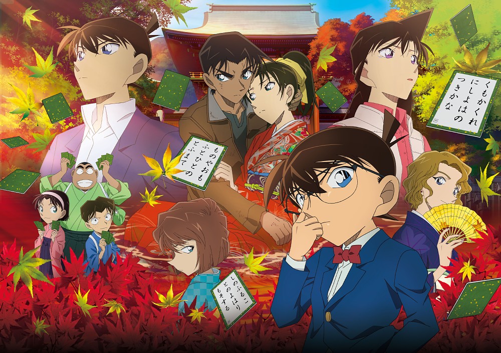 【画像・写真】『名探偵コナン から紅の恋歌（からくれないのラブレター）』（C）2017 青山剛昌／名探偵コナン製作委員会