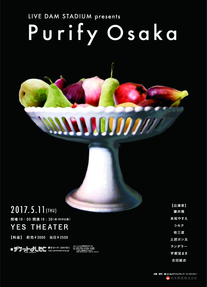 【画像・写真】藤井隆　１８日“謎”イベント！俳優大倉孝二＆女優秋山菜津子ルミネ初見参