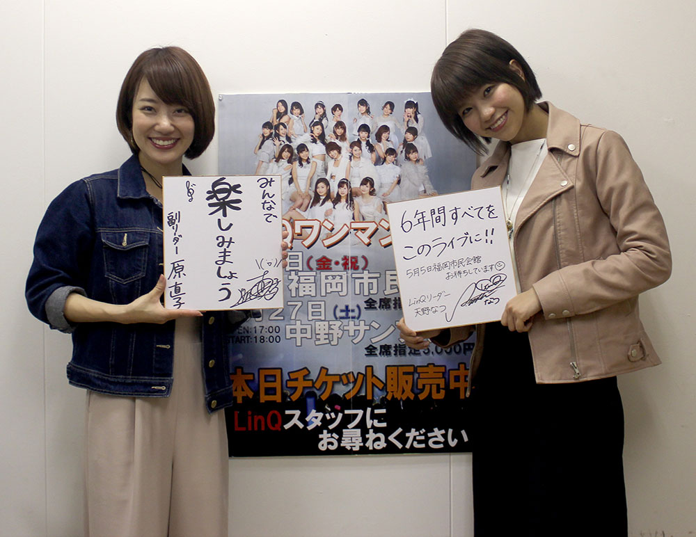 【画像・写真】ＬｉｎＱ、どんたくパレード初参加　再開発プロジェクトＰＲ