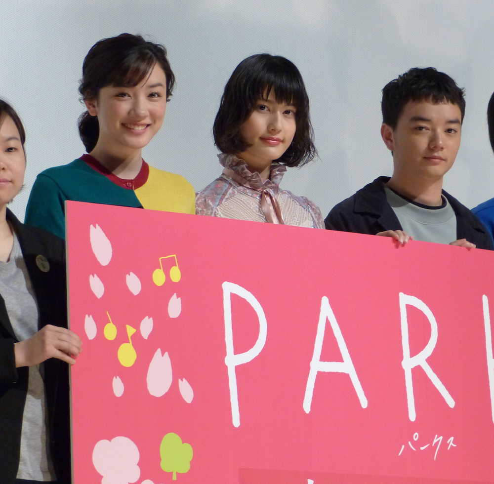 映画「ＰＡＲＫＳ　パークス」の初日舞台あいさつを行った（左から）永野芽郁、橋本愛、染谷将太