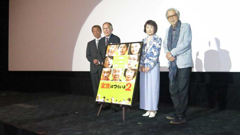 「家族はつらいよ２」の舞台挨拶をする（左から）小林稔侍、橋爪功、吉行和子、山田洋次監督