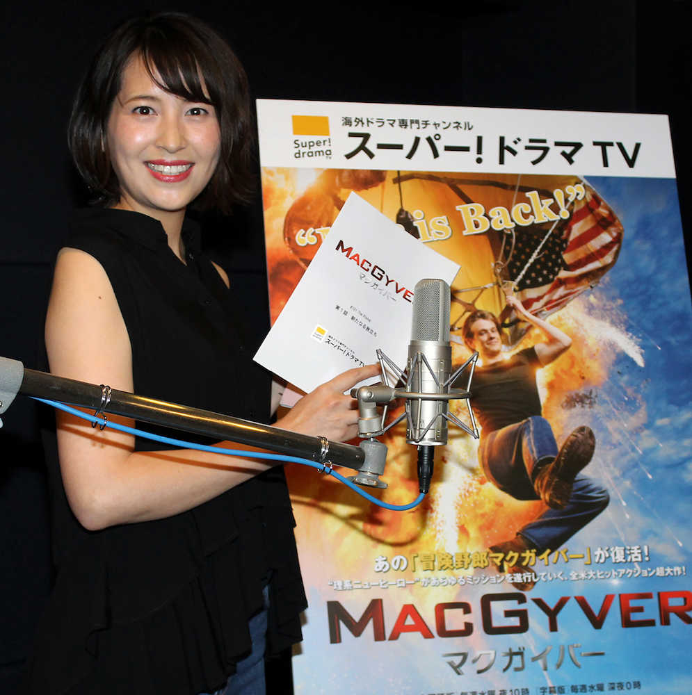 【画像・写真】青木裕子　米ドラマで声優初挑戦「夫と一緒に見られるといいな」