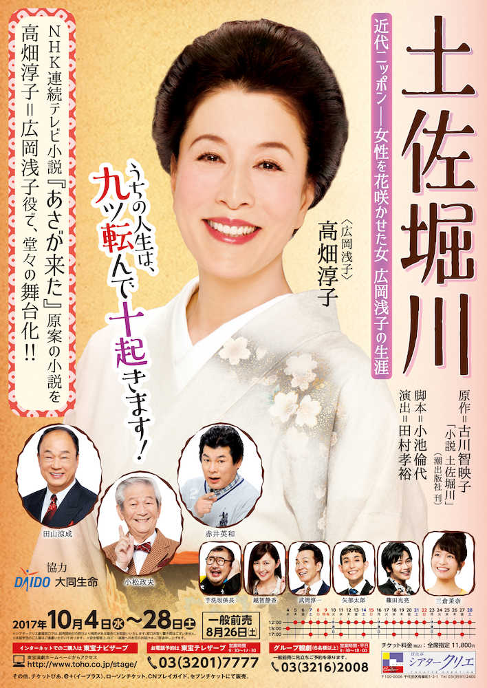 【画像・写真】藤山直美、復帰予定１０月舞台降板　乳がん術後“万全期すため”