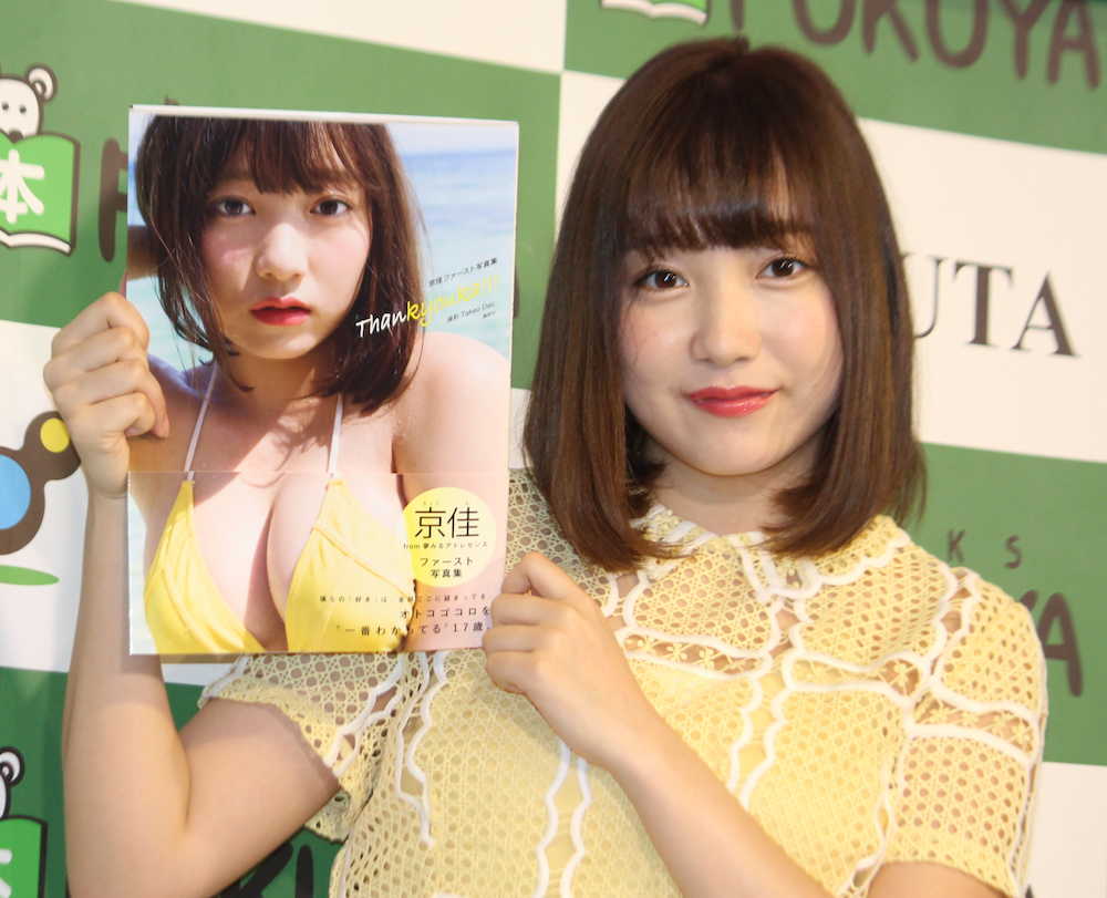【画像・写真】夢アド・京佳「世界観大好き」　ゲス川谷に“再タッグ”ラブコール