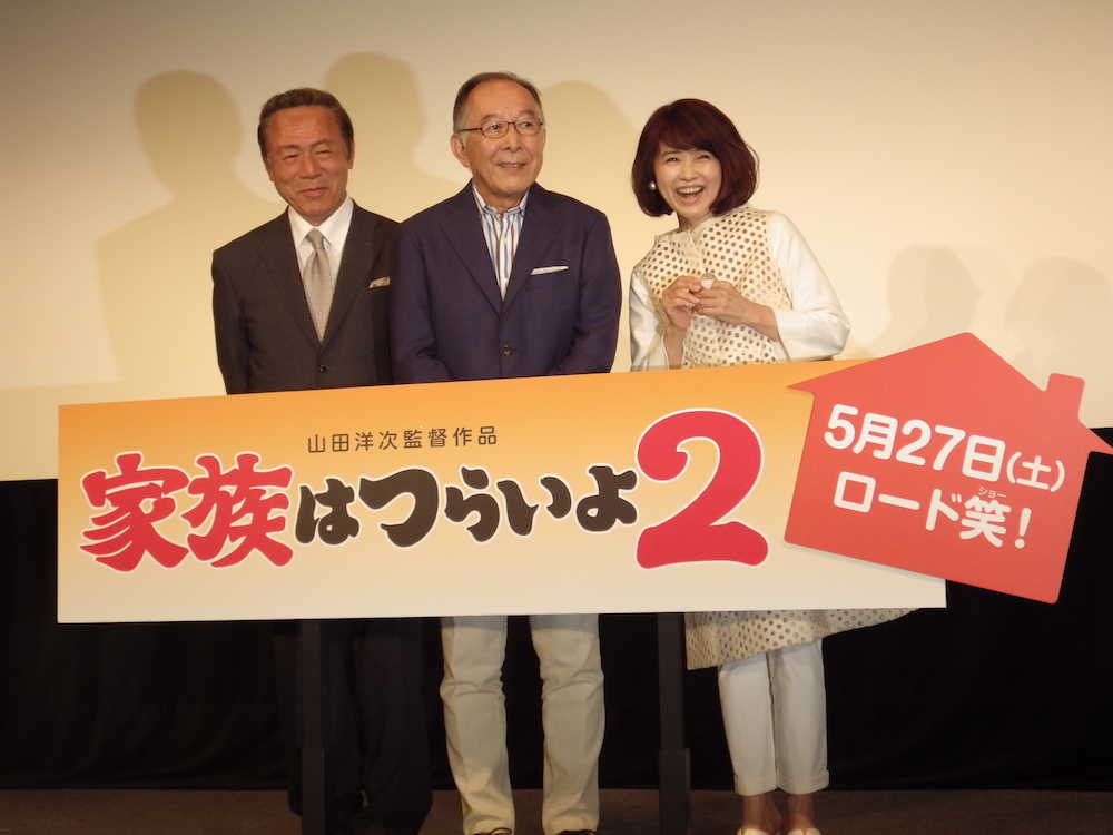 映画「家族はつらいよ２」の試写会イベントに出席した出演者（左から）小林稔侍、橋爪功、風吹ジュン