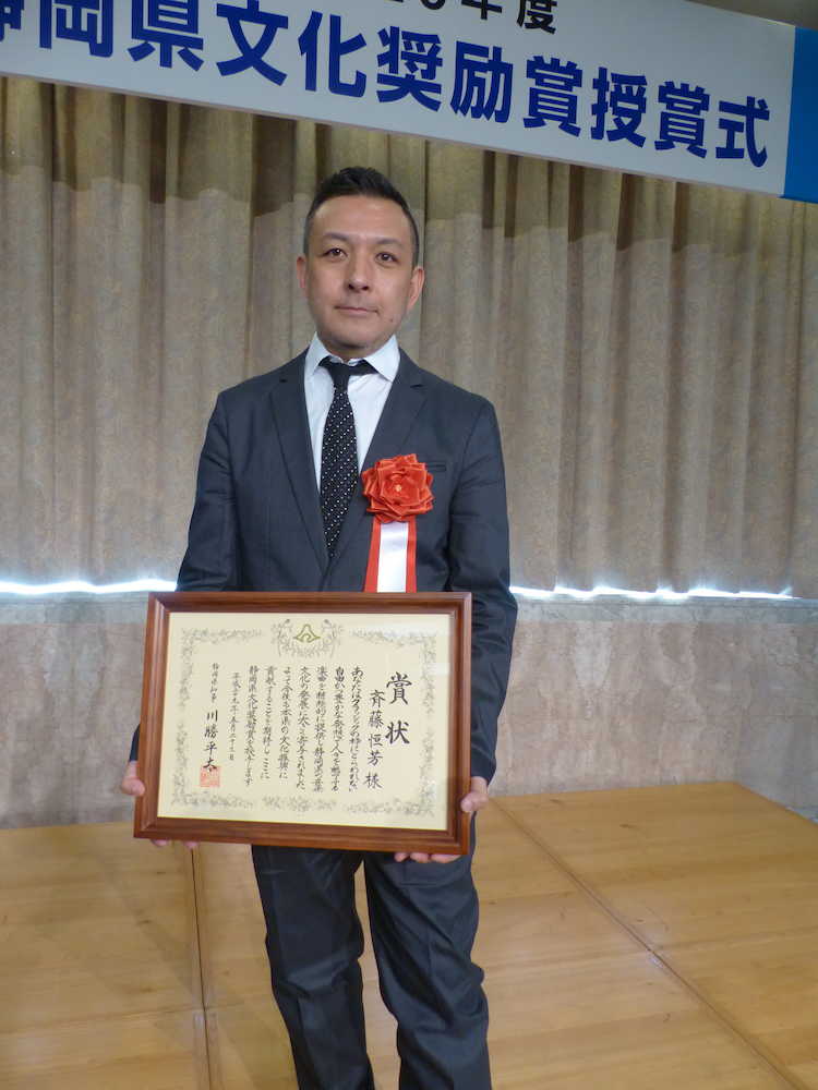 静岡県庁で県文化奨励賞を受けたクライズラー＆カンパニーの斉藤恒芳