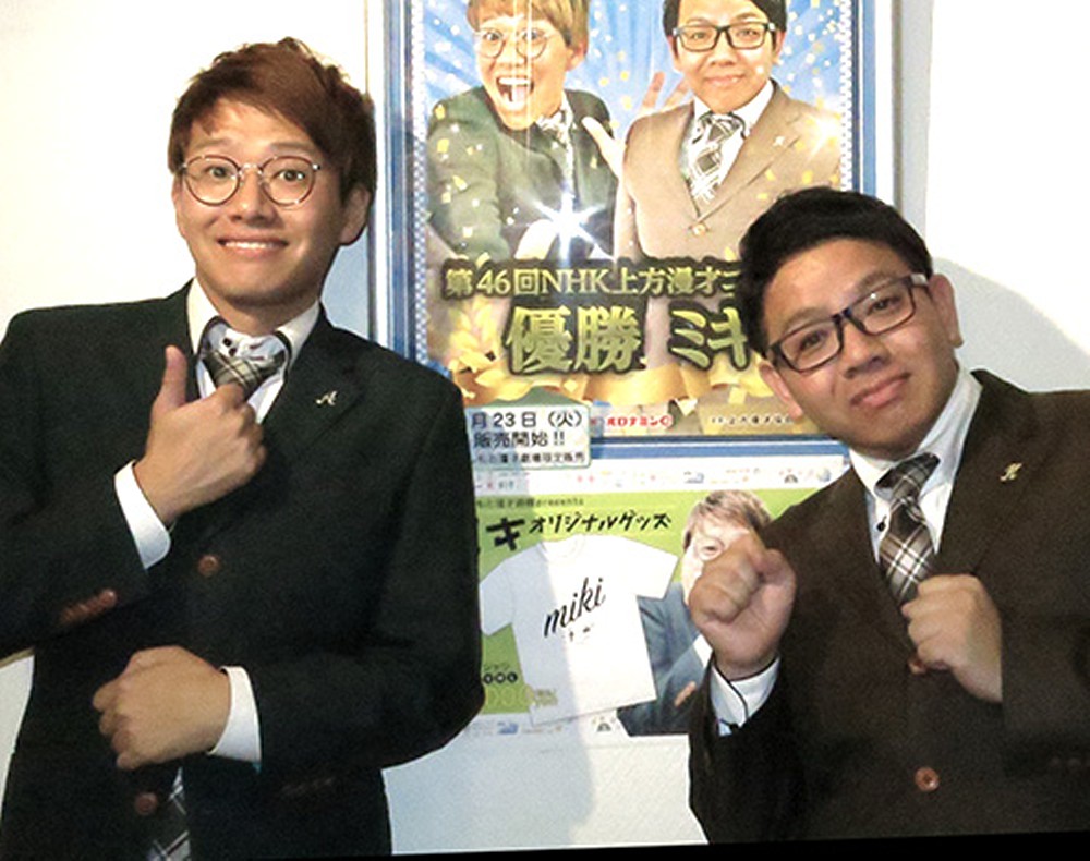 「ミキ」の兄・昴生（右）と弟・亜生