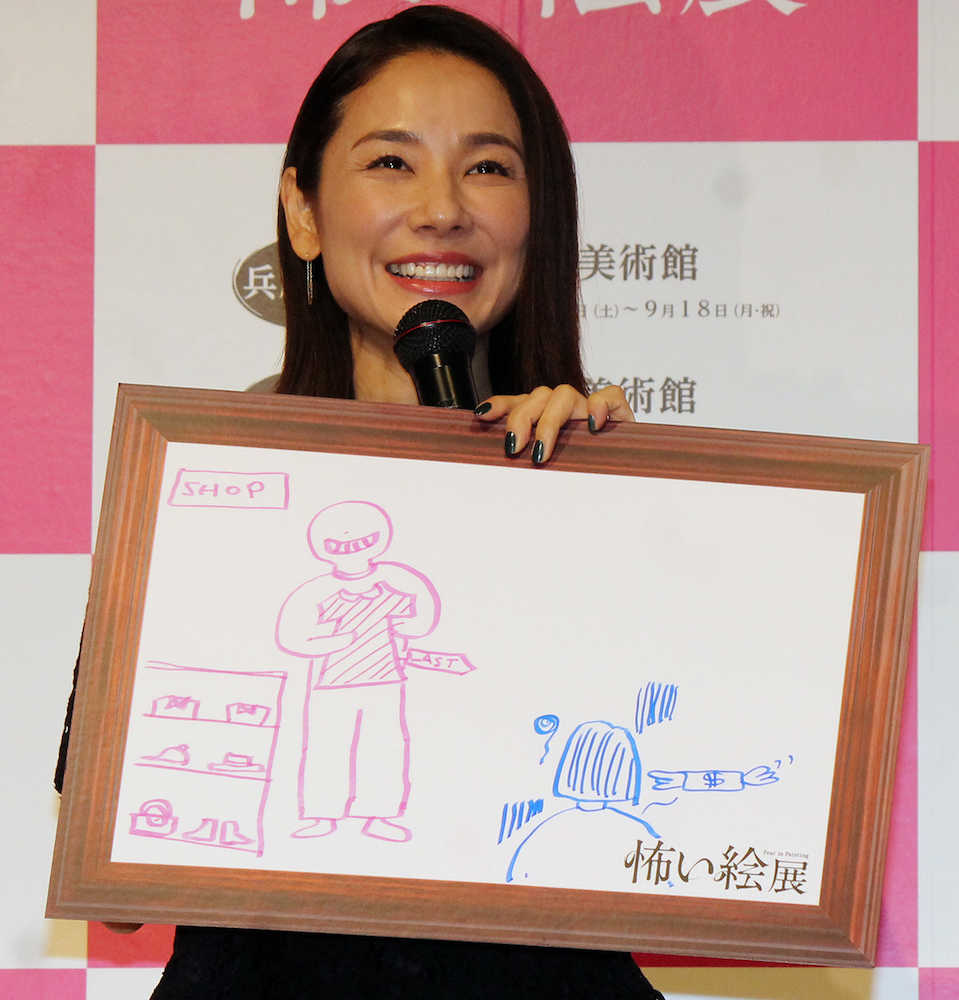 【画像・写真】吉田羊、絵画展のナビ就任も「絵心０点」　自ら描いた「怖い絵」披露