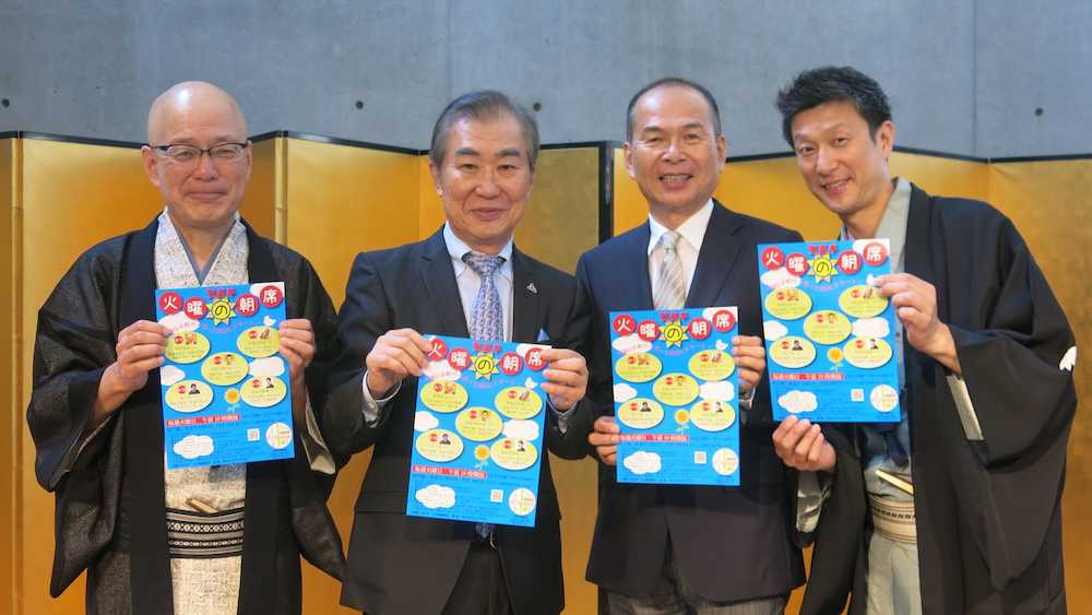 【画像・写真】繁昌亭で毎週火曜に朝寄席　文枝「かようっていただこうと」