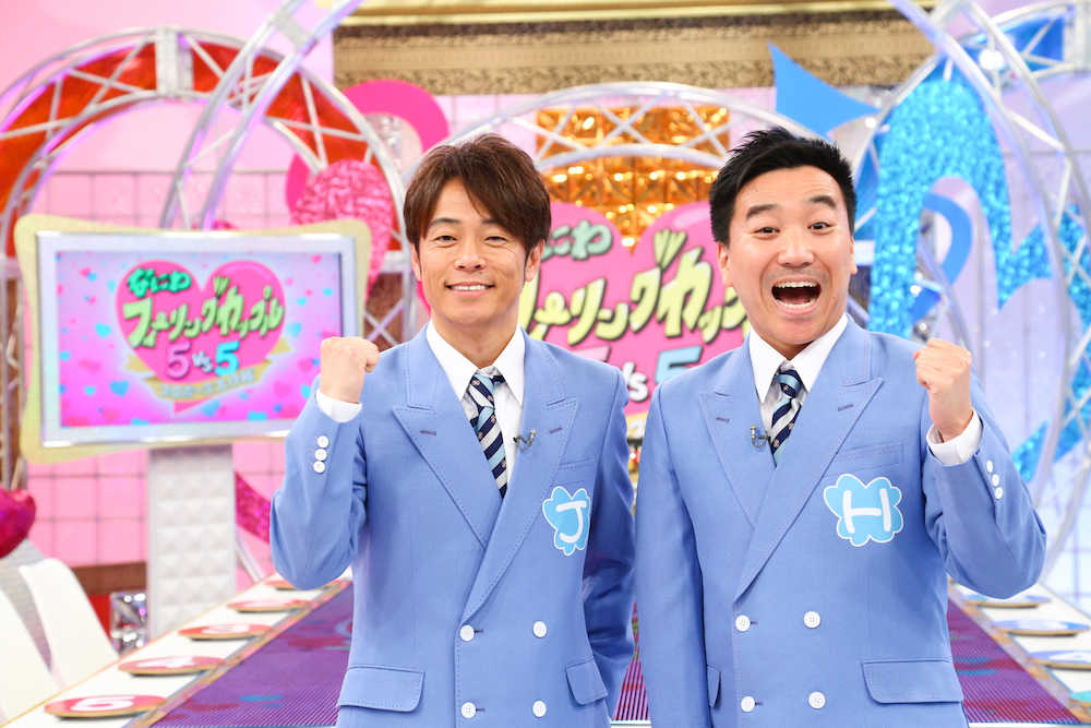 大阪チャンネルの「プロポーズ大作戦　なにわのフィーリングカップル５ＶＳ５」でＭＣを務める陣内智則（左）、月亭八光