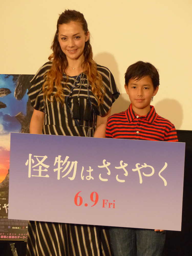 映画「怪物はささやく」の公開記念イベントに登場した土屋アンナと長男の澄海くん