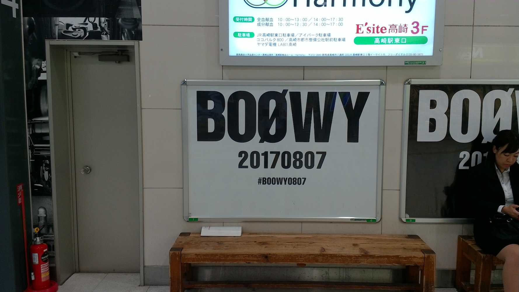 【画像・写真】ＢＯΦＷＹ　８７年神戸＆横浜「総括ライブ」完全盤８・７発売
