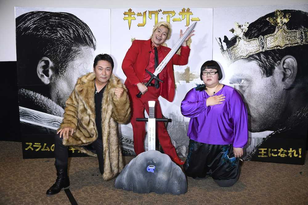 映画「キング・アーサー」のイベントに登場した、左から、元木大介氏、「メイプル超合金」のカズレーザー、安藤なつ