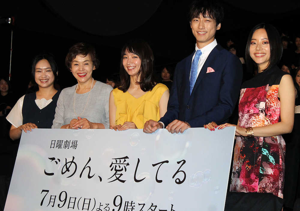 ドラマ「ごめん、愛してる」の舞台あいさつを行った（左から）池脇千鶴、大竹しのぶ、吉岡里帆、坂口健太郎、大西礼芳