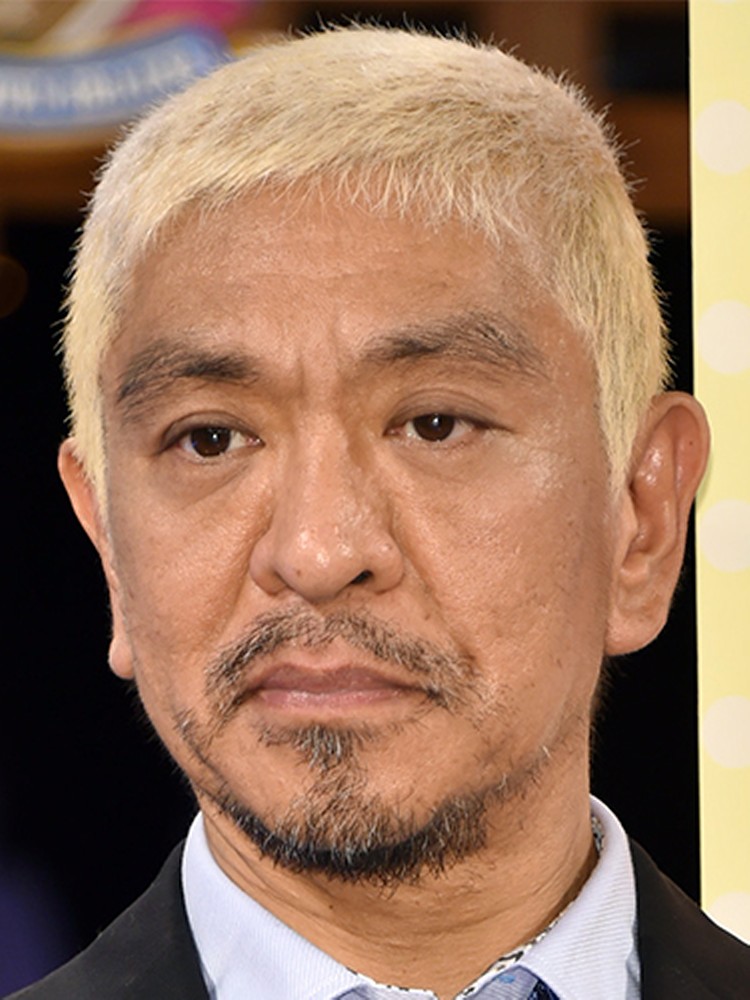 【画像・写真】松ちゃん、松居と船越の離婚騒動　犬も食わないはずが「全員食わされてる」