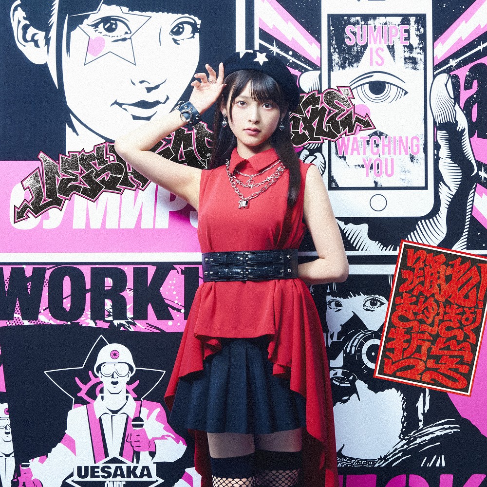 【画像・写真】上坂すみれ、新曲に込めた“哲学”の正体「意味がないのが…」