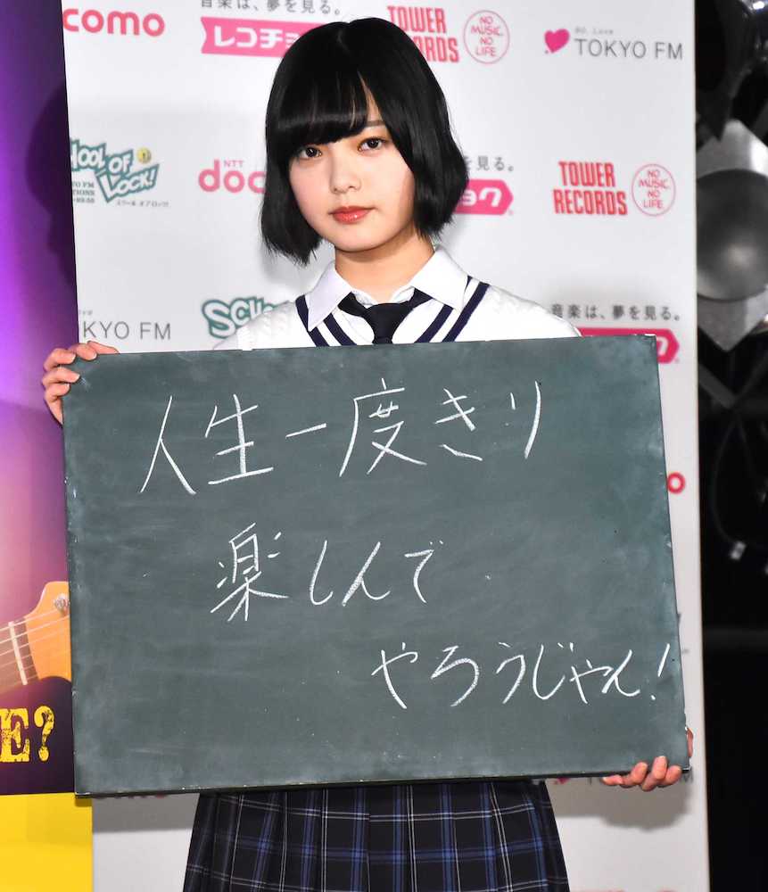 「未確認フェスティバル２０１７」のイベントに登場した欅坂４６・平手友梨奈