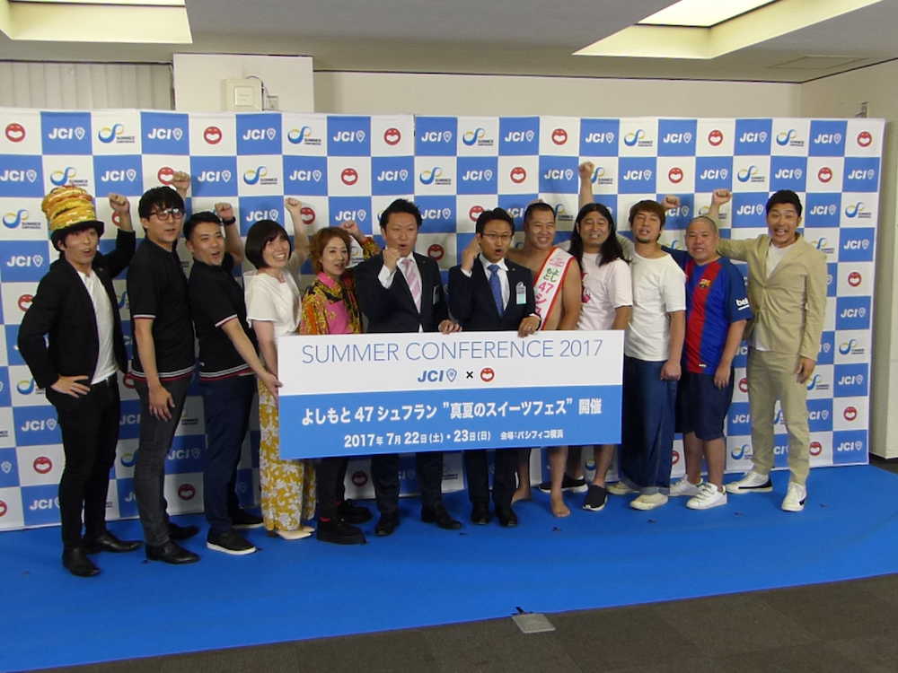 日本青年会議所とのコラボ企画概要発表会に出席したとにかく明るい安村（右から５人目）ほか