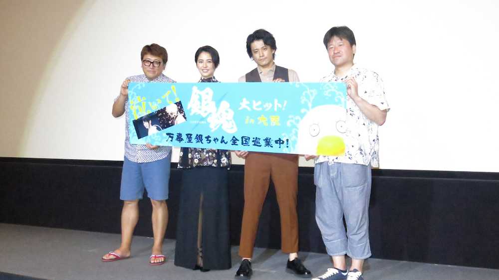 大阪市内で映画「銀魂」の舞台挨拶をする（左から）福田雄一監督、長澤まさみ、小栗旬、佐藤二朗