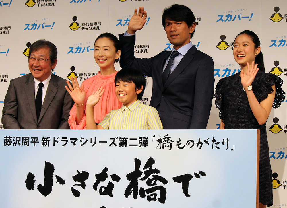 ドラマ「小さな橋で」の会見に出席した（左から）杉田成道監督、松雪泰子、田中奏生、江口洋介、藤野涼子