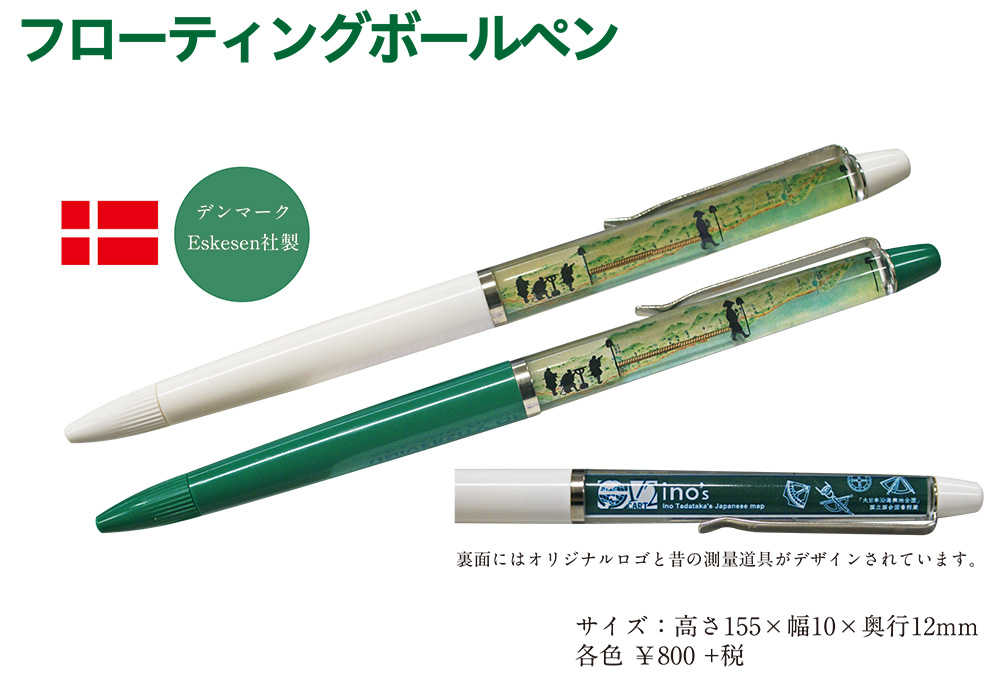 【画像・写真】師匠・杉本七段　藤井の誕生日に“地理ずくめプレゼント”