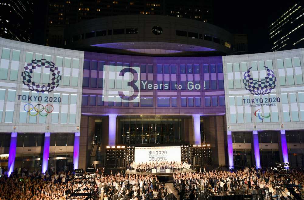 ２０２０年東京五輪の開幕まで３年となり、都庁前広場で行われたイベントで表示されたエンブレム