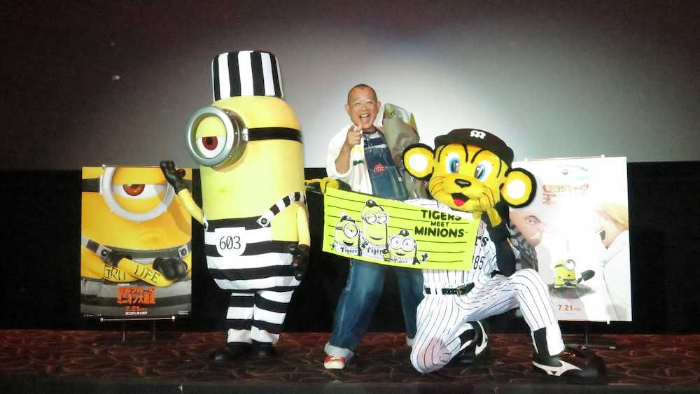 「怪盗グルーのミニオン大脱走」のヒット記念舞台あいさつに出席した（左から）スチュアート、笑福亭鶴瓶、トラッキー