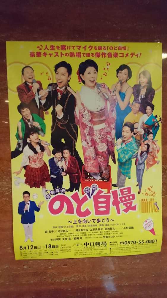 【画像・写真】上原多香子、舞台関係者に頭下げる…名古屋公演１２日に初日