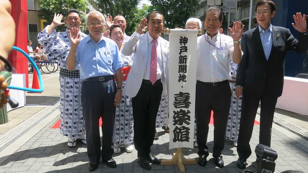 【画像・写真】文枝「総合演芸館に…」新定席の名称「神戸新開地・喜楽館」に決定