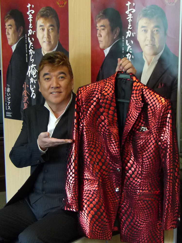 デビュー３０周年に突入した小金沢昇司は師匠の北島三郎から贈られたど派手なジャケットを手に笑顔