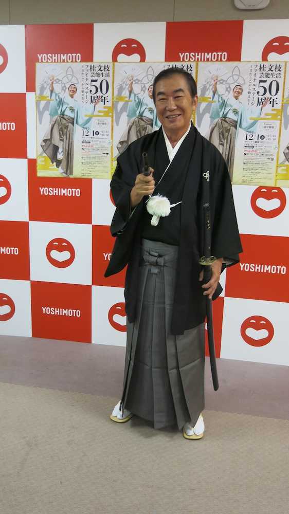 【画像・写真】文枝　１２・１芸能生活５０周年公演開催「体力的には一番元気」と自信