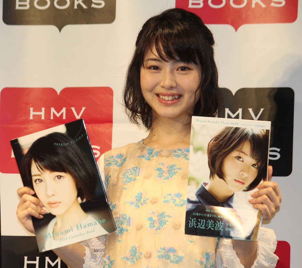 【画像・写真】浜辺美波　史上初の発売前ダブル重版に「うれしい」連発　17歳は挑戦の年に
