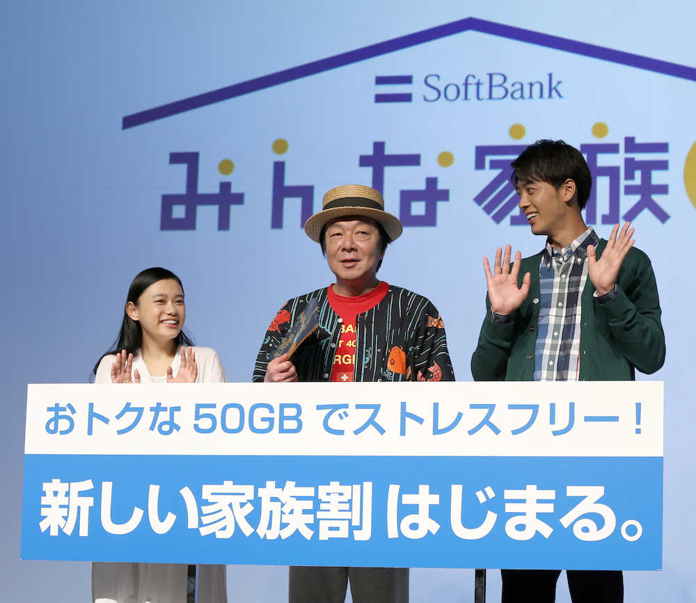 ソフトバンク新サービス発表会見に登場した（左から）杉咲花、古田新太、竹内涼真