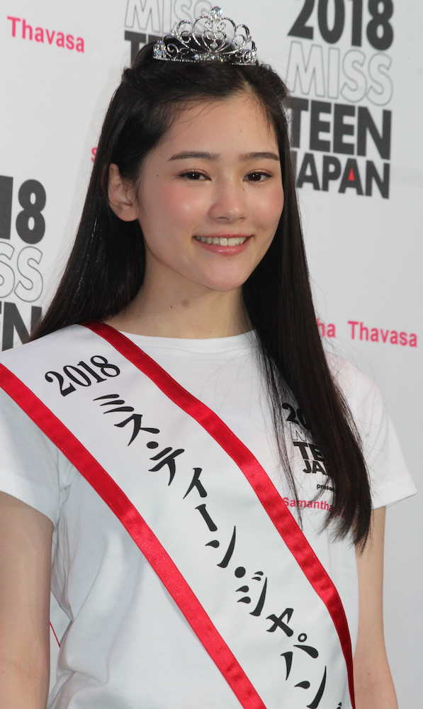 「ミス・ティーン・ジャパン２０１８」グランプリの佐藤梨紗子さん