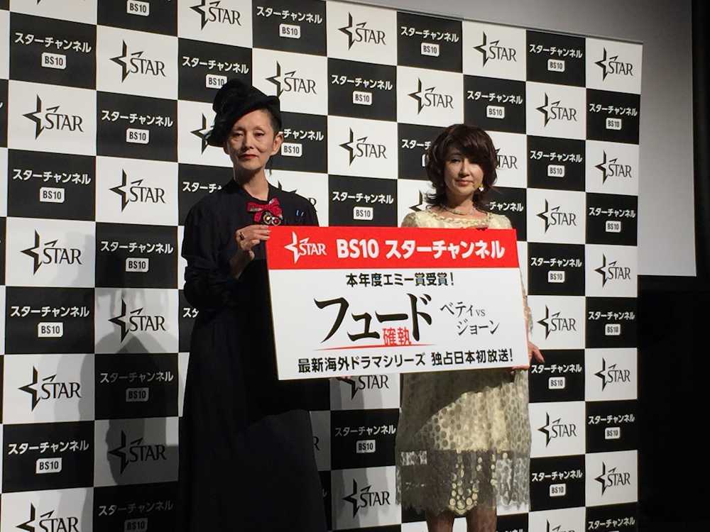スター・チャンネルのドラマ「フュード／確執　ベティＶＳジョーン」の試写会に出席した夏木マリ（左）と秋吉久美子