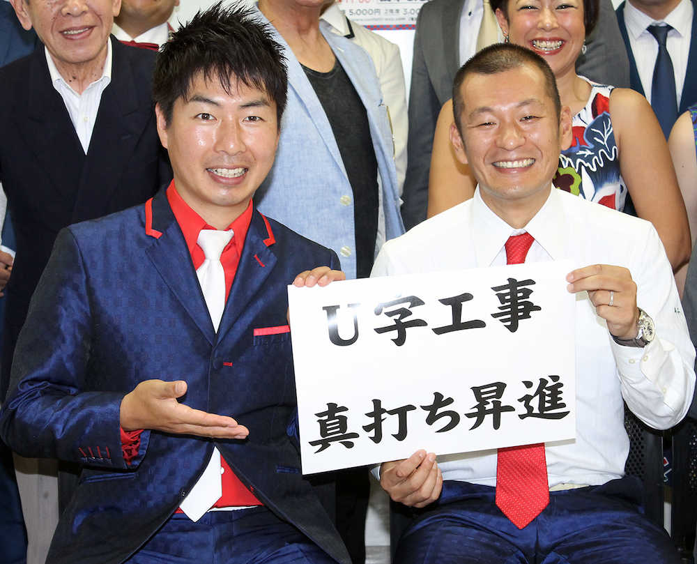 漫才協会の真打ち昇進が決まった「Ｕ字工事」の福田薫（左）と益子卓郎