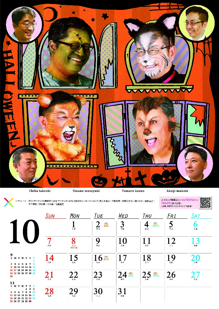 ＭＢＳアナウンサーの２０１８年カレンダー１０月