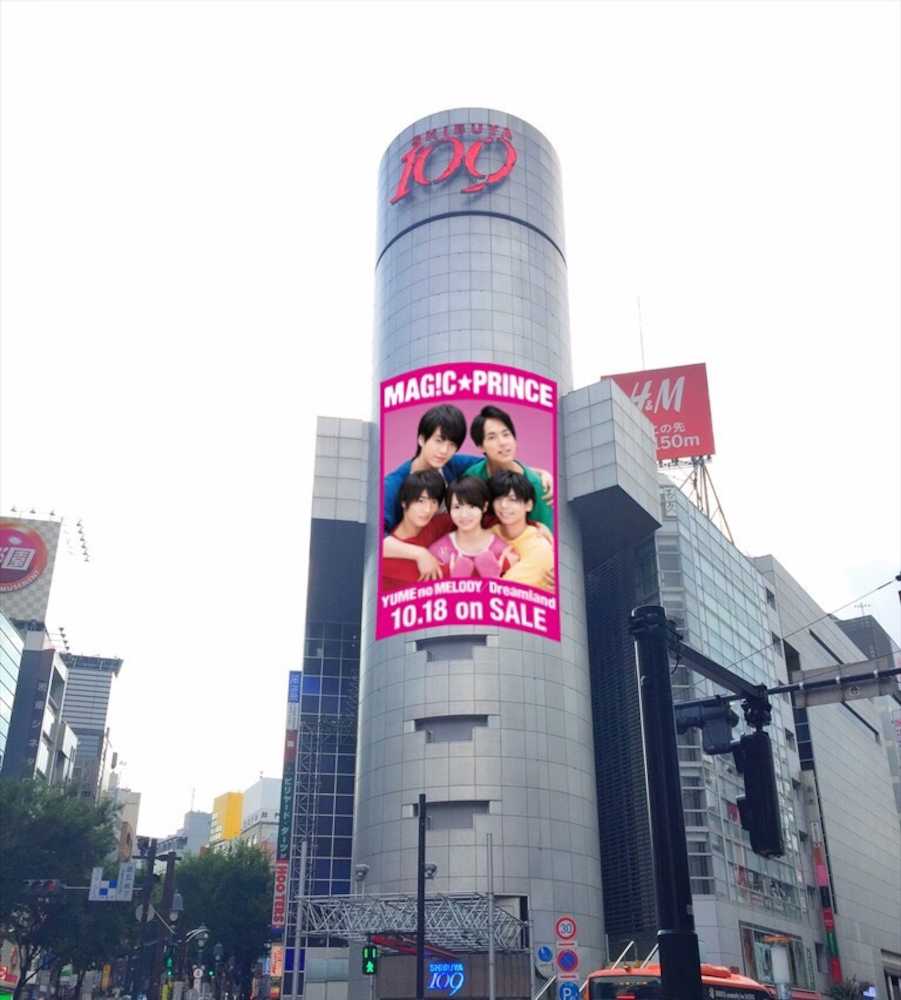渋谷１０９に巨大広告が登場するＭＡＧ！Ｃ☆ＰＲＩＮＣＥ
