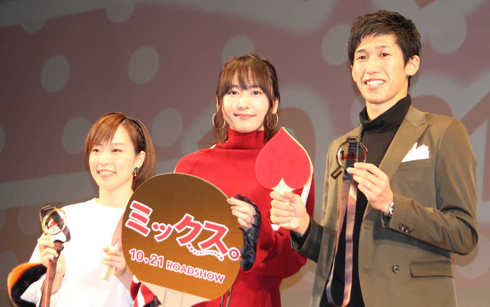 映画「ミックス。」試写会に登場した（左から）石川佳純、新垣結衣、吉村真晴