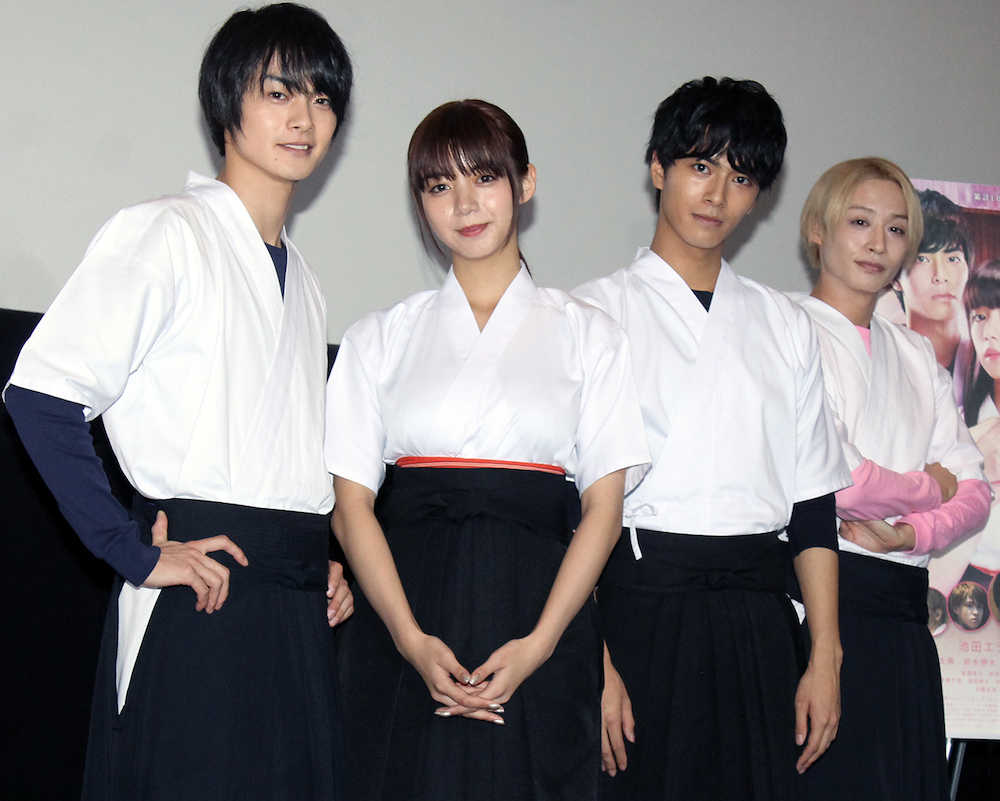 映画「一礼して、キス」の完成披露上映会に出席した（左から）結木滉星、池田エライザ、中尾暢樹、前山剛久