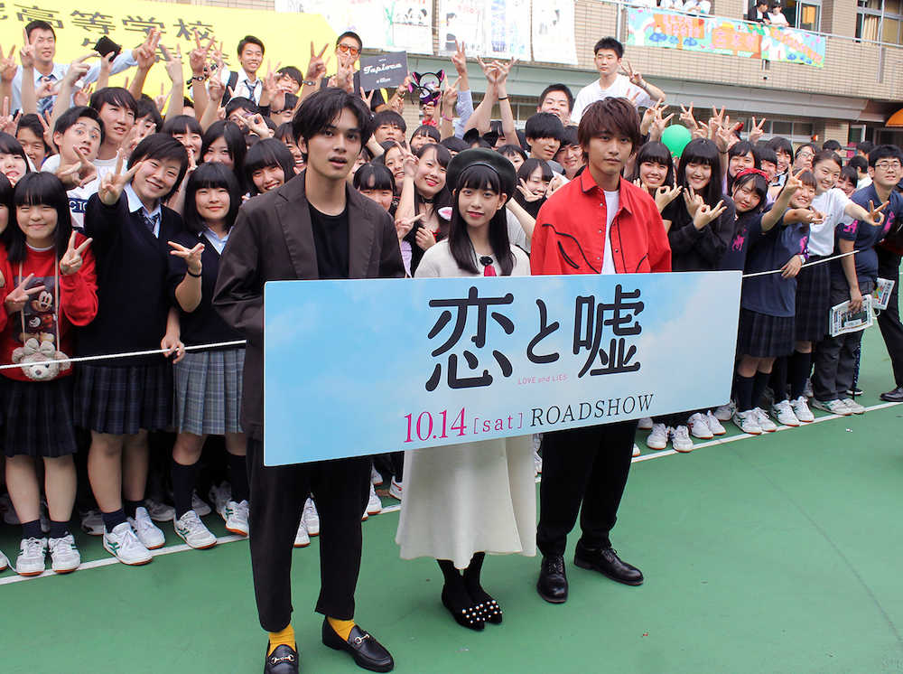 目黒学院高校の文化祭にサプライズで登場した（左から）北村匠海、森川葵、佐藤寛太