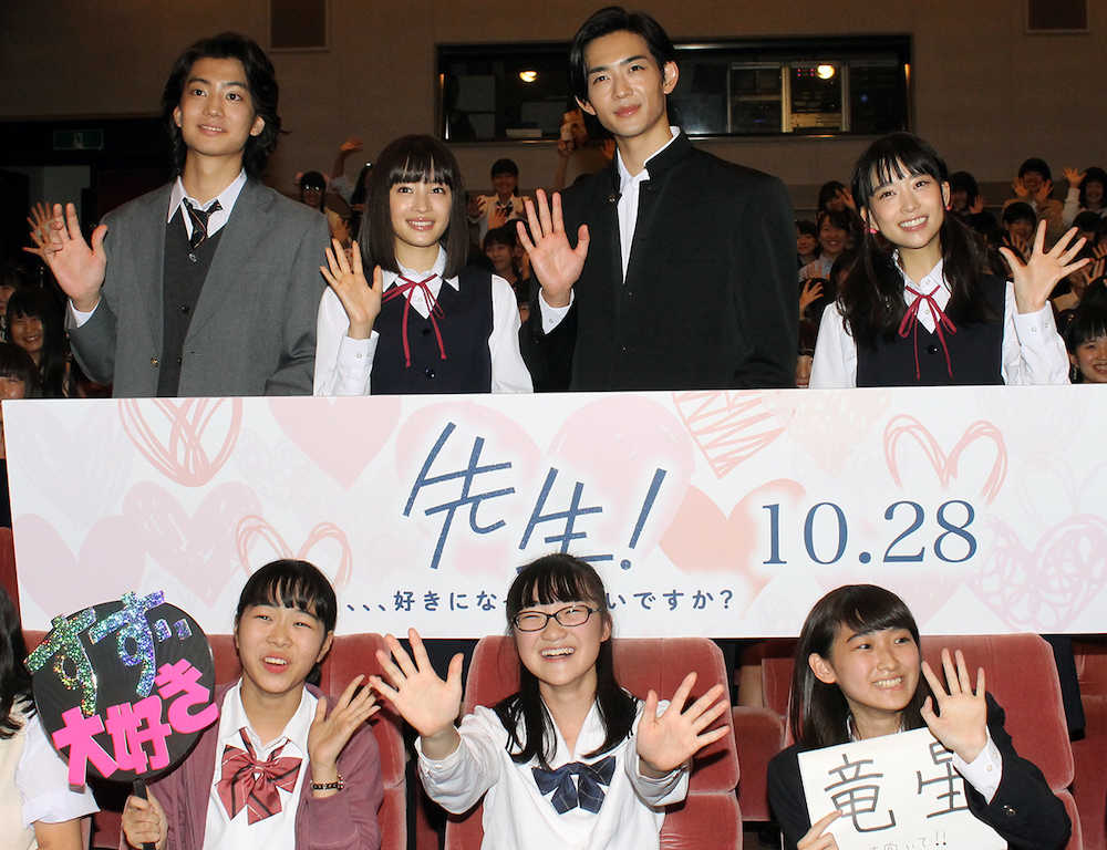 映画「先生！」の女子高生限定試写会に出席した（左から）健太郎、広瀬すず、竜星涼、森川葵