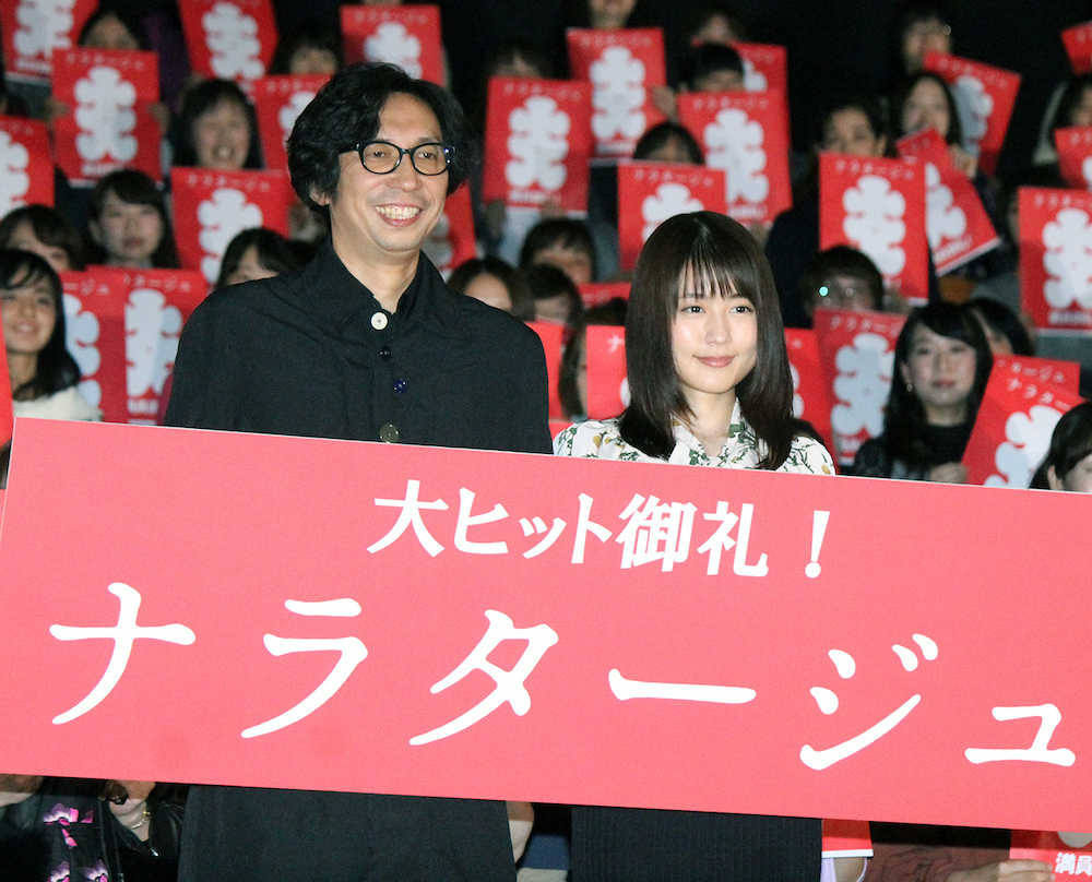 【画像・写真】有村架純　行定勲監督からの感謝の手紙に感涙　松潤は「一番の宝物」