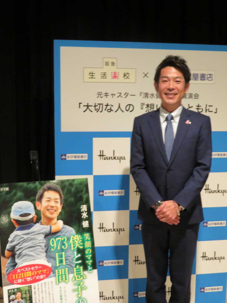 【画像・写真】清水健さん　今でも亡き妻のＬＩＮＥにメッセージ…愛息も３歳に