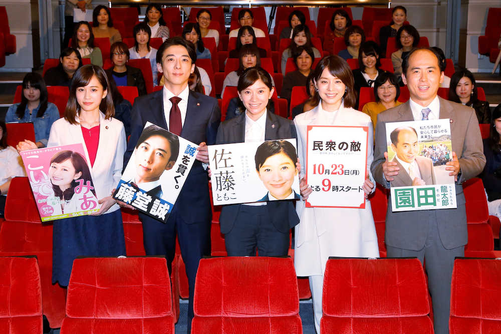 フジテレビの連続ドラマ「民衆の敵〜世の中、おかしくないですか！？」のイベントに出席した（左から）前田敦子、高橋一生、篠原涼子、石田ゆり子、斎藤司