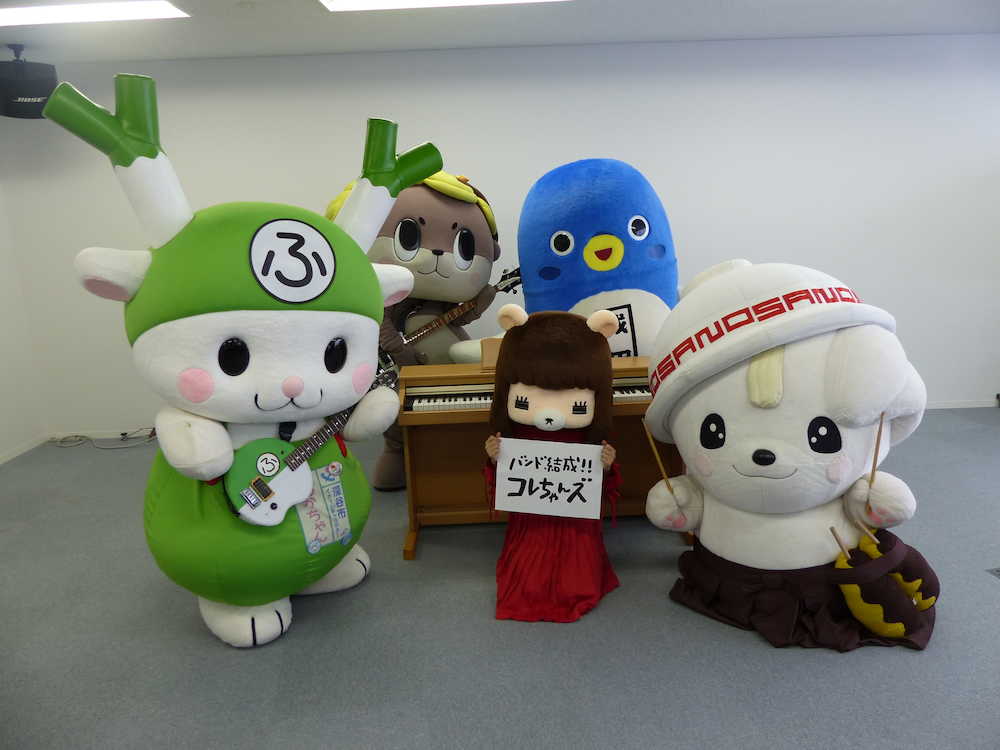 【画像・写真】ゆるキャラバンド結成！覆面シンガー・コレサワ中心「コレちゃんズ」