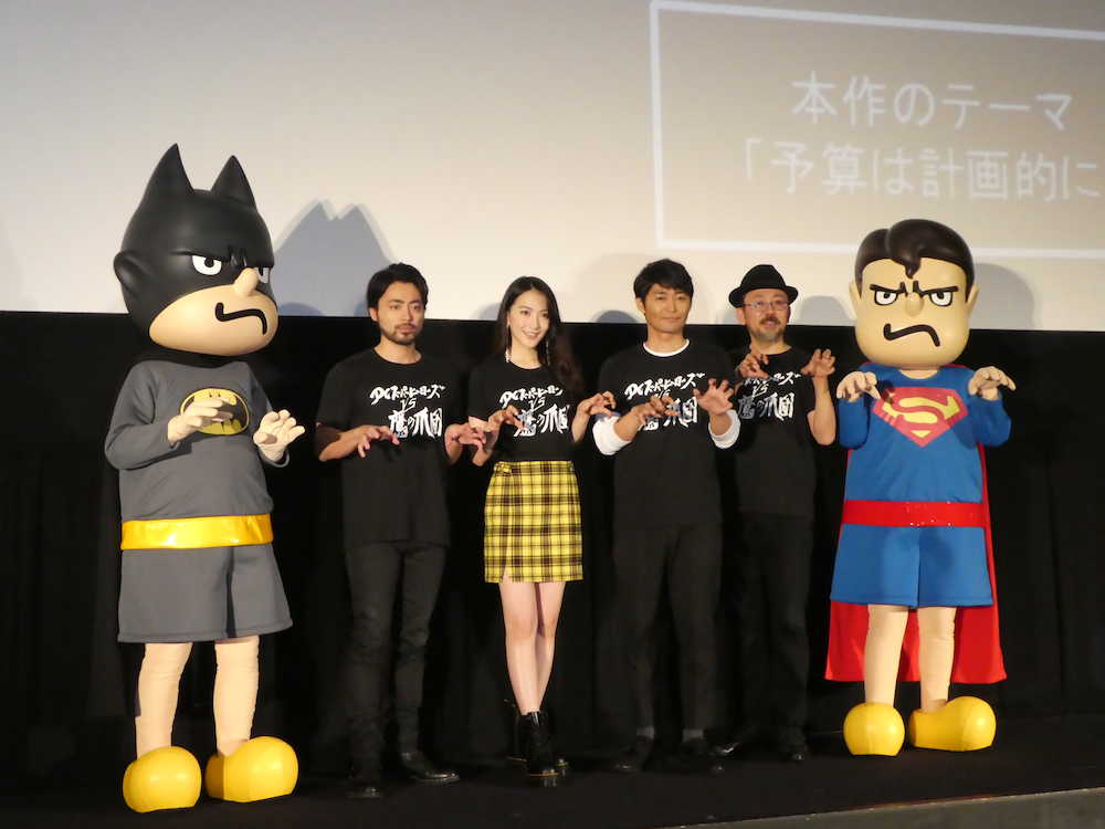 映画「ＤＣスーパーヒーローズＶＳ鷹の爪団」で声の出演をした（左から）山田孝之、知英、安田顕、ＦＲＯＧＭＡＮ監督