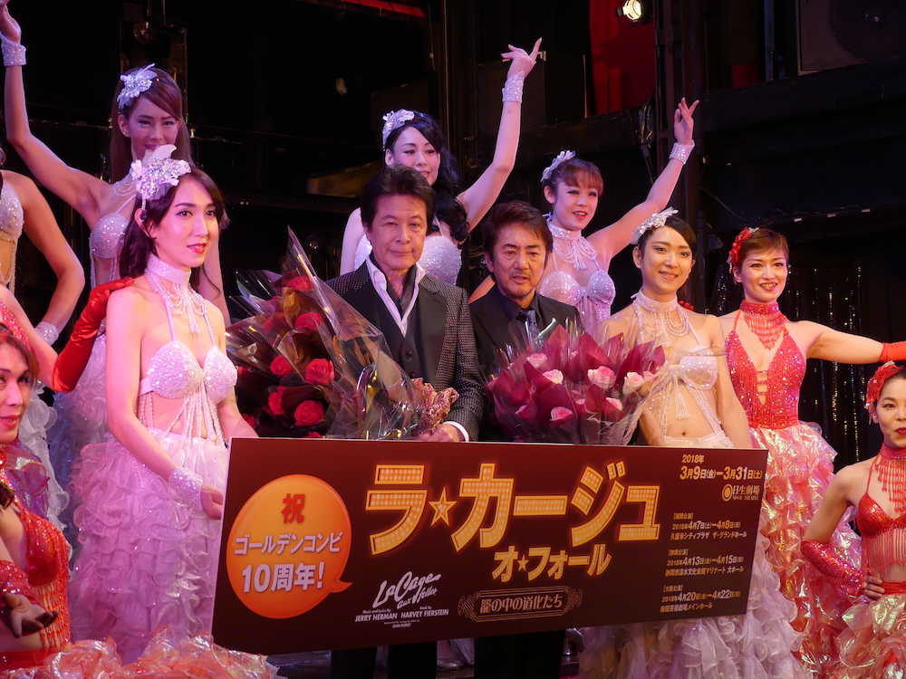 ミュージカル「ラ・カージュ・オ・フォール」の製作発表に登場した鹿賀丈史（左）、市村正親