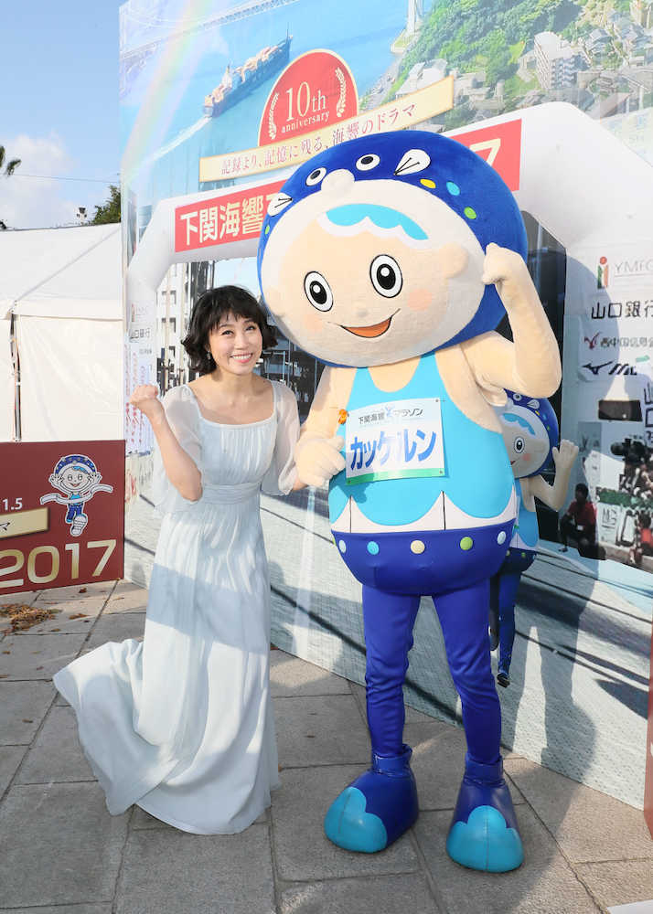 「下関海響マラソン」のイメージキャラクター「カッケルン」と一緒に同マラソン大会を応援ＰＲする水森かおり